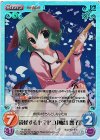  TP-255SC SC 読経するヤマビコ「幽谷 響子」 