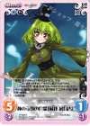  TP-258 R 神の末裔の亡霊「蘇我 屠自古」 
