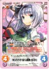  TP-263 RR 死欲の半霊「魂魄 妖夢」 