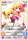  TP-265 R 日と月の光「サニーミルク」＆「ルナチャイルド」 