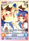  TP-266 R 月と星の光「ルナチャイルド」＆「スターサファイア」 