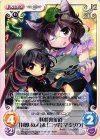  TP-270 C 妖怪裏参道「封獣 ぬえ」＆「二ッ岩マミゾウ」 