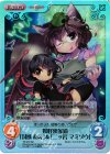  TP-270SC SC 妖怪裏参道「封獣 ぬえ」＆「二ッ岩マミゾウ」 