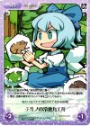  TP-277 C チルノの冷凍カエル 