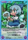  TP-277SC SC チルノの冷凍カエル 
