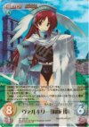 AP-120 SR ヴァルキリー「向坂 環」