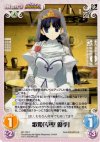 AP-125 C 歌姫「草壁 優季」