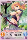  AP-128 C アーチャー「笹森 花梨」 