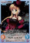  AP-130 SC ダンサー「シルファ」 