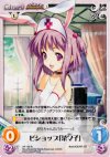  AP-134 R ビショップ「菜々子」 
