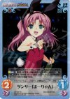 AP-137 SC ダンサー「まーりゃん」 