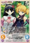 AP-142 C マスターアイドル「草壁 優季」&アサシン「笹森 花梨」