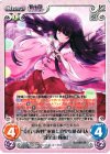  永夜-001 RR “東方永夜抄”永遠と須臾を操る月人「蓬莱山 輝夜」 