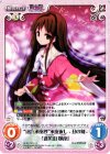  永夜-003 C “東方永夜抄”永夜返し -丑の刻-「蓬莱山 輝夜」 