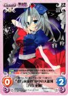  永夜-008 U “東方永夜抄”壺中の大銀河「八意 永琳」 