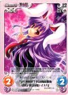  永夜-011 C “東方永夜抄”月兎遠隔催眠術「鈴仙・優曇華院・イナバ」 
