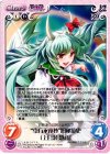  永夜-017 R “東方永夜抄”旧秘境史「上白沢 慧音」 