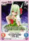  永夜-018 C “東方永夜抄”新幻想史「上白沢 慧音」 