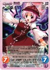  永夜-025 U “東方永夜抄”イルスタードダイブ「ミスティア・ローレライ」 