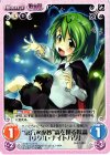  永夜-026 R “東方永夜抄”蟲を操る妖蟲「リグル・ナイトバグ」 