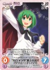 永夜-027 U “東方永夜抄”地上の流星「リグル・ナイトバグ」 