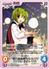  永夜-028 C “東方永夜抄”リトルバグ「リグル・ナイトバグ」 