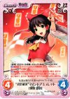  永夜-029 RR “異変解決”マインドアミュレット「博麗 霊夢」 