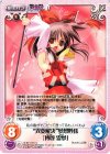  永夜-030 C “異変解決”夢想妙珠「博麗 霊夢」 