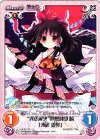  永夜-031 U “異変解決”夢想封印 瞬「博麗 霊夢」 