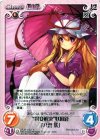  永夜-032 R “異変解決”妖回針「八雲 紫」 