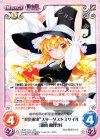  永夜-034 RR “異変解決”スターダストミサイル「霧雨 魔理沙」 