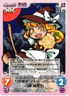  永夜-035 U “異変解決”マスタースパーク「霧雨 魔理沙」 