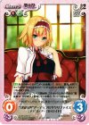  永夜-038 U “異変解決”アーティフルサクリファイス「アリス・マーガトロイド」 