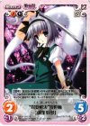  永夜-045 R “異変解決”現世斬「魂魄 妖夢」 