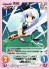  永夜-046 C “異変解決”未来永劫斬「魂魄 妖夢」 