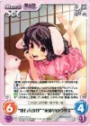  永夜-049 C “東方永夜抄”“永遠亭のウサギ” 