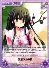 永夜-056 C 蓬莱の玉の枝