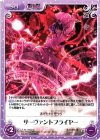 永夜-060 C サーヴァントフライヤー