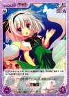  永夜-061 R 半幽霊 