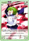  永夜-064 C No.206 季節外れのバタフライストーム 