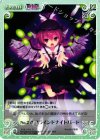  永夜-065 R No.207 ブラインドナイトバード 