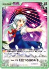  永夜-066 R No.208 日出づる国の天子 