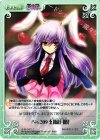  永夜-067 C No.209 幻朧月睨 