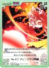  永夜-070 U No.212 フェニックス再誕 