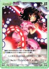  永夜-071 C No.213 エンシェントデューパー 