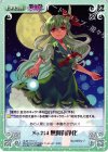  永夜-072 U No.214 無何有浄化 