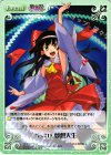  永夜-073 C No.215 夢想天生 