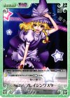  永夜-074 R No.216 ブレイジングスター 
