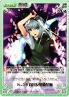  永夜-076 C No.218 待宵反射衛星斬 