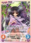  永夜-081 U “東方永夜抄”ラストワード「蓬莱山 輝夜」 